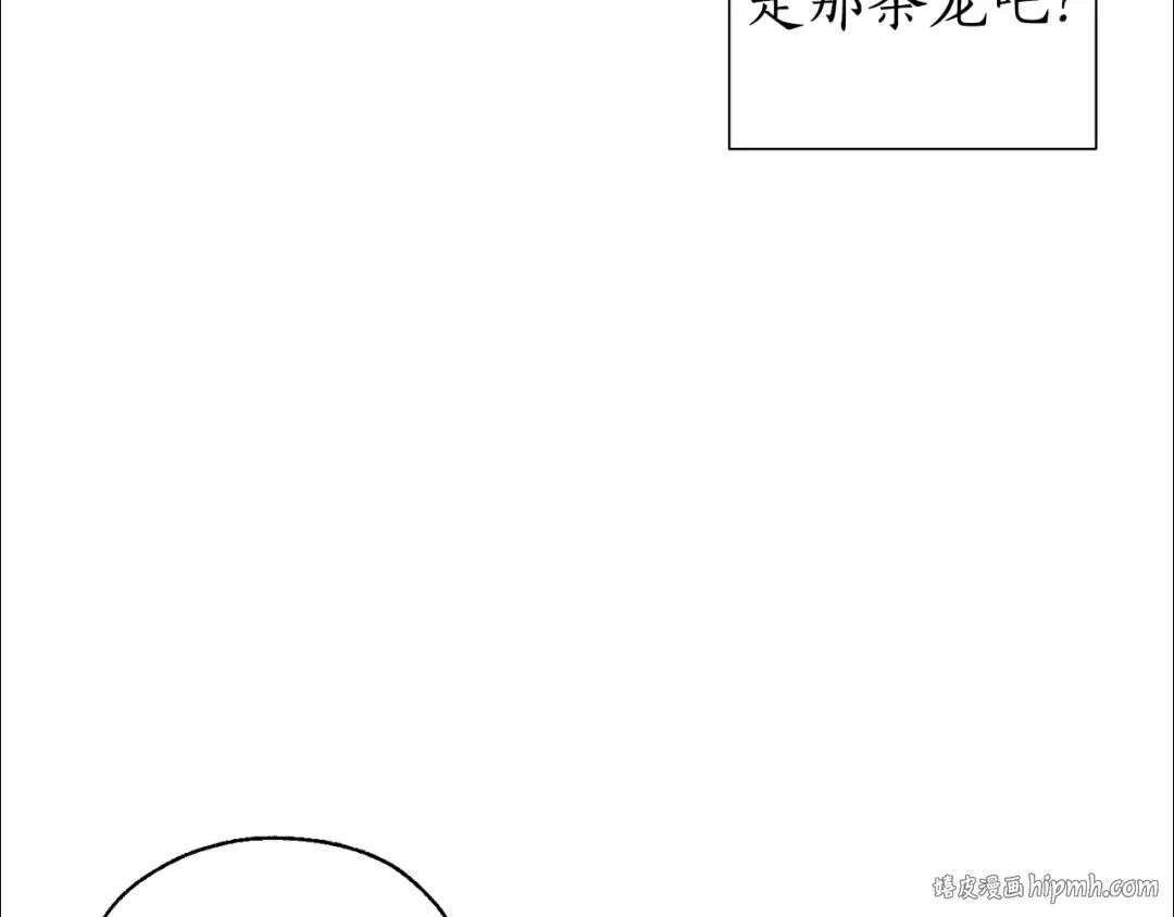 第22话 尾随 第88页