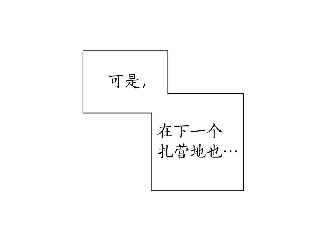 第22话 尾随 第91页