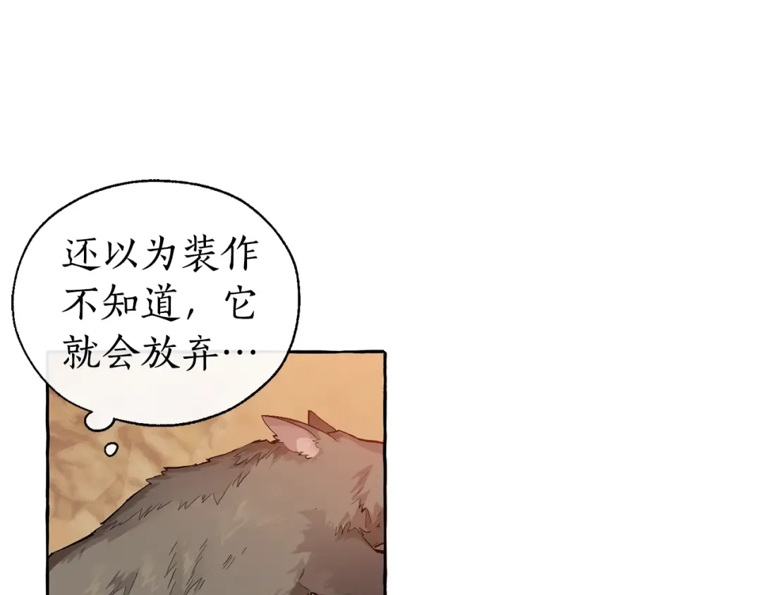 第22话 尾随 第93页