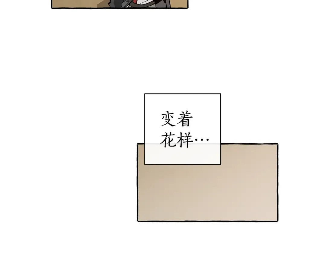 第22话 尾随 第97页