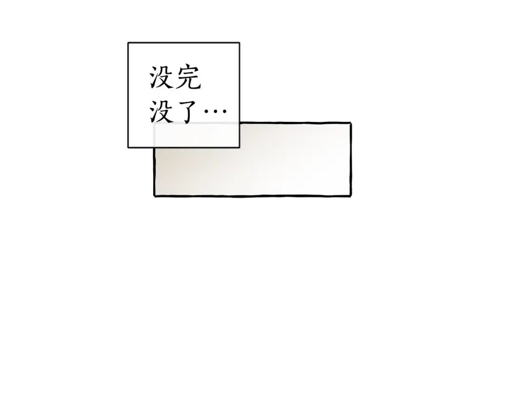第22话 尾随 第98页