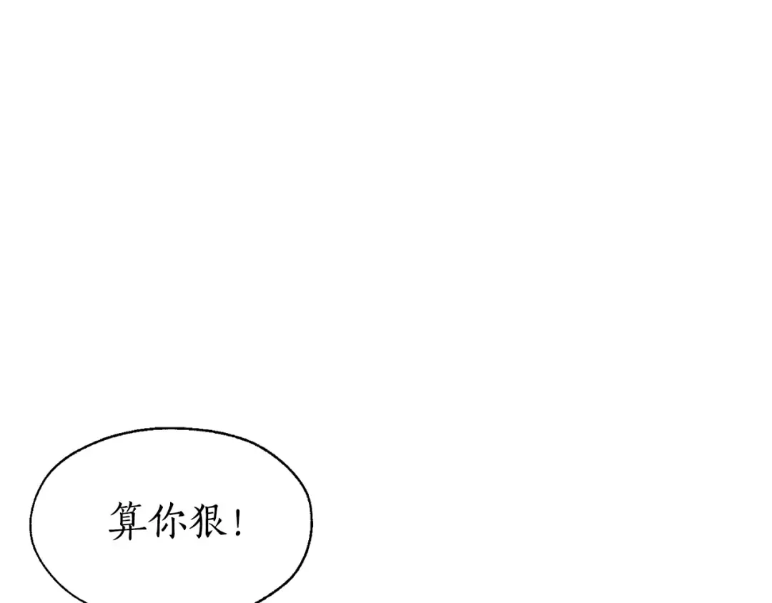 第22话 尾随 第100页