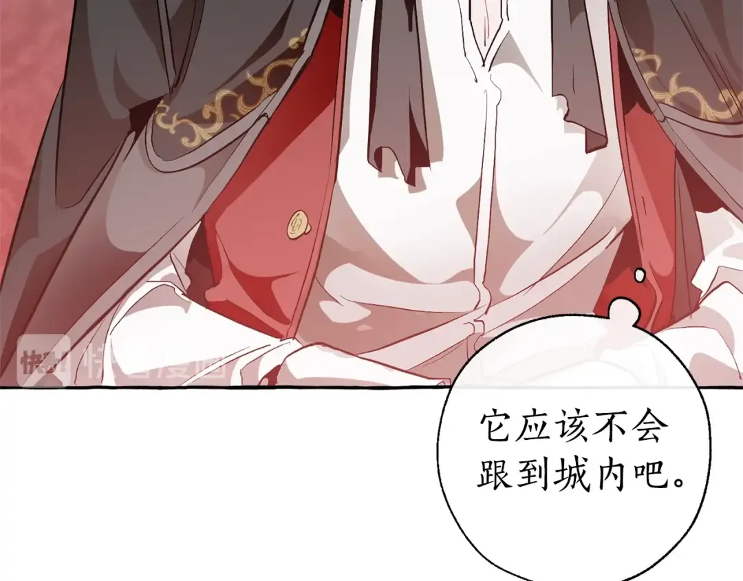 第22话 尾随 第102页