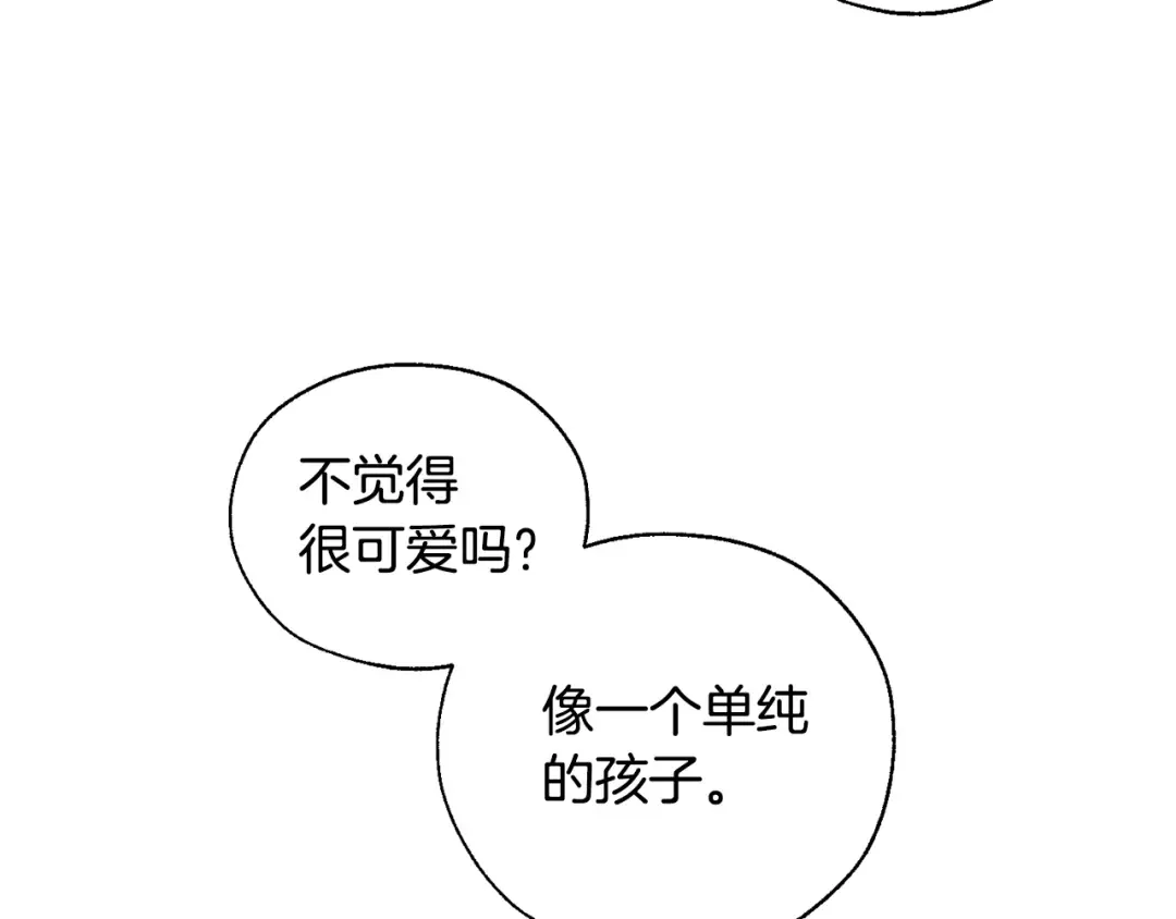 第22话 尾随 第103页