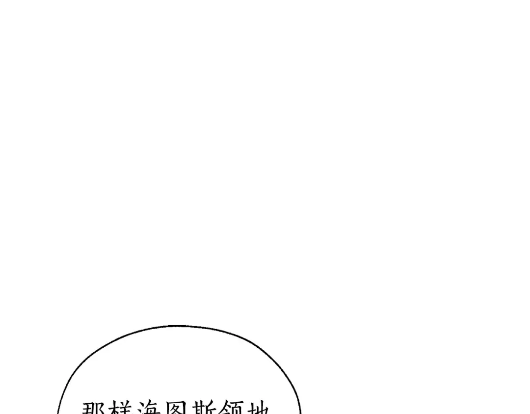 第22话 尾随 第108页