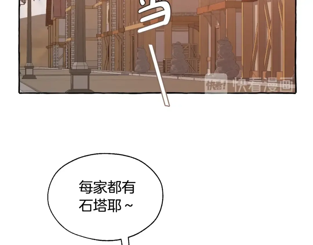 第22话 尾随 第113页