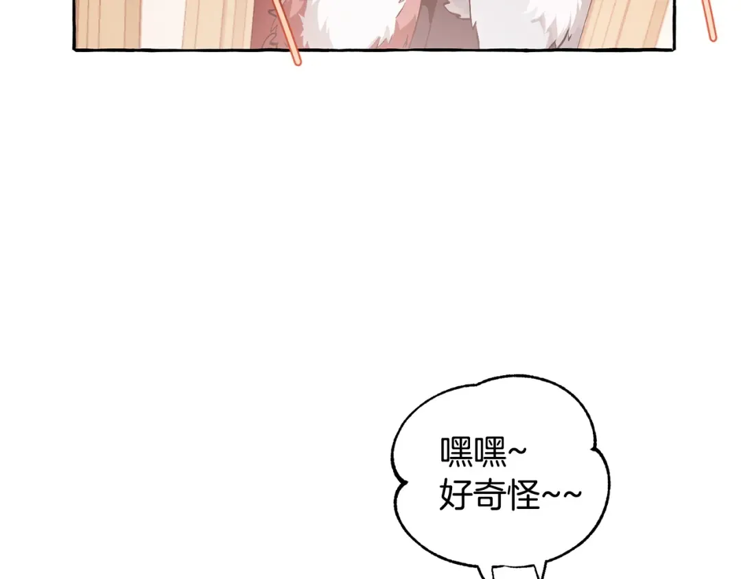 第22话 尾随 第115页