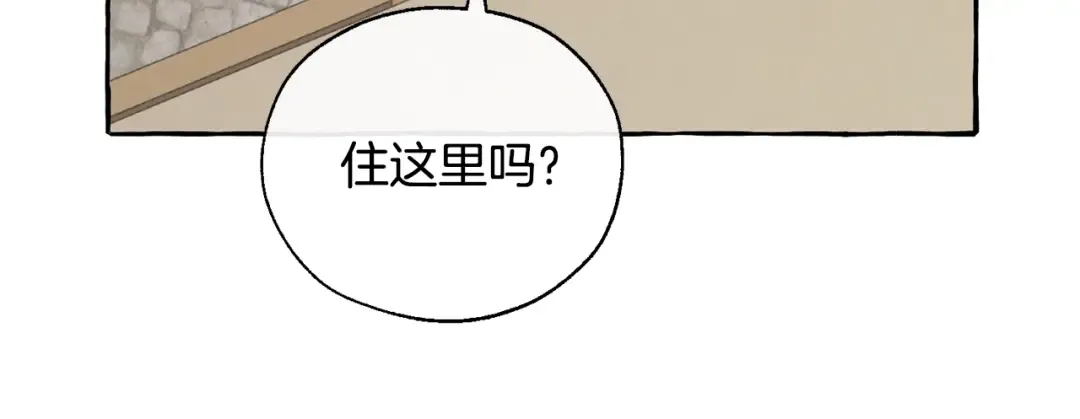 第22话 尾随 第122页