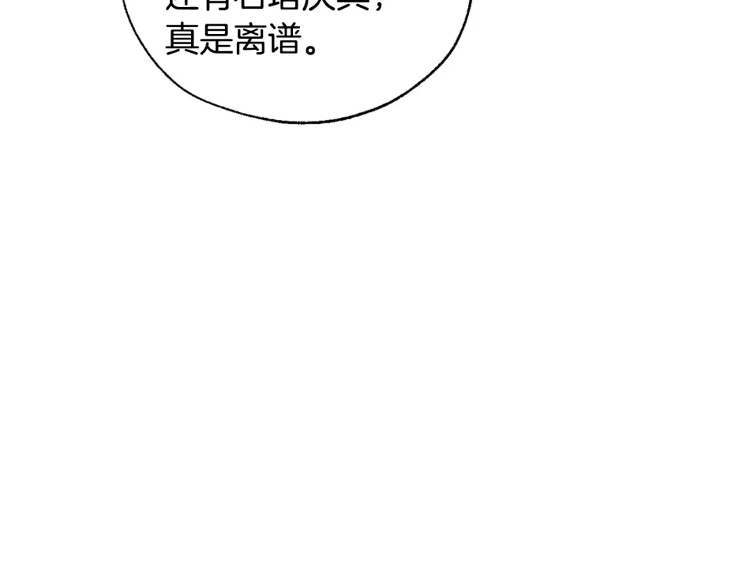 第22话 尾随 第125页