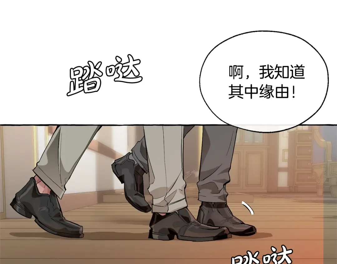 第22话 尾随 第126页