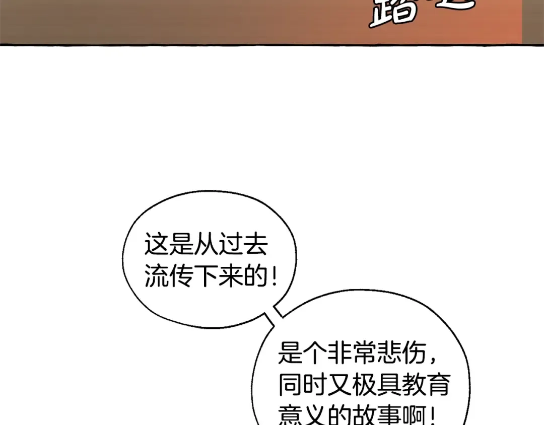 第22话 尾随 第127页