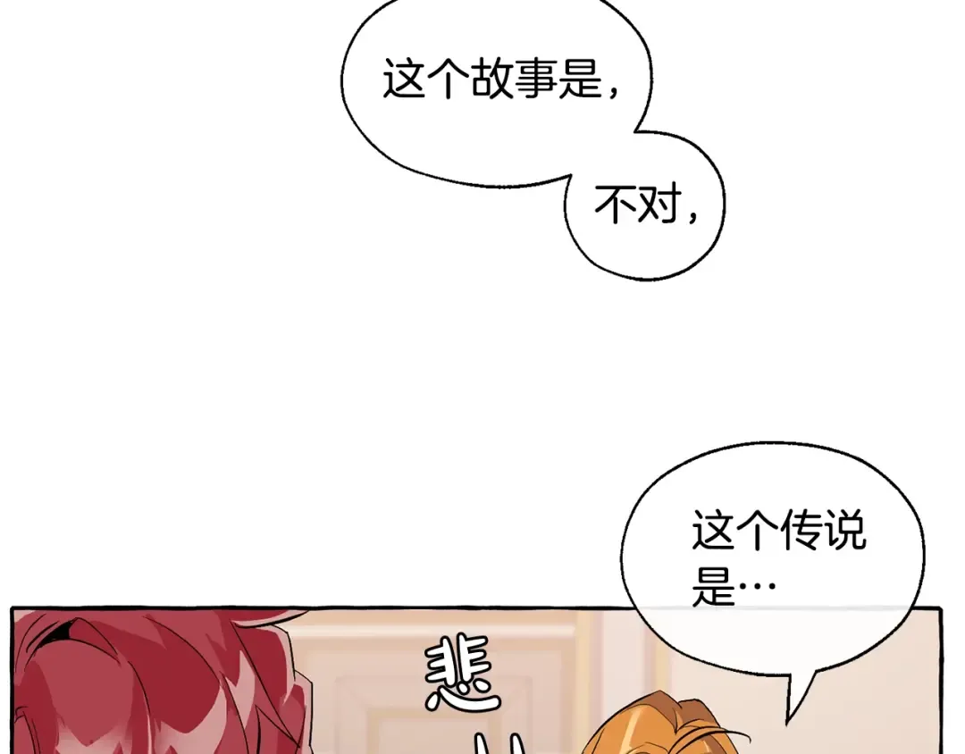 第22话 尾随 第130页