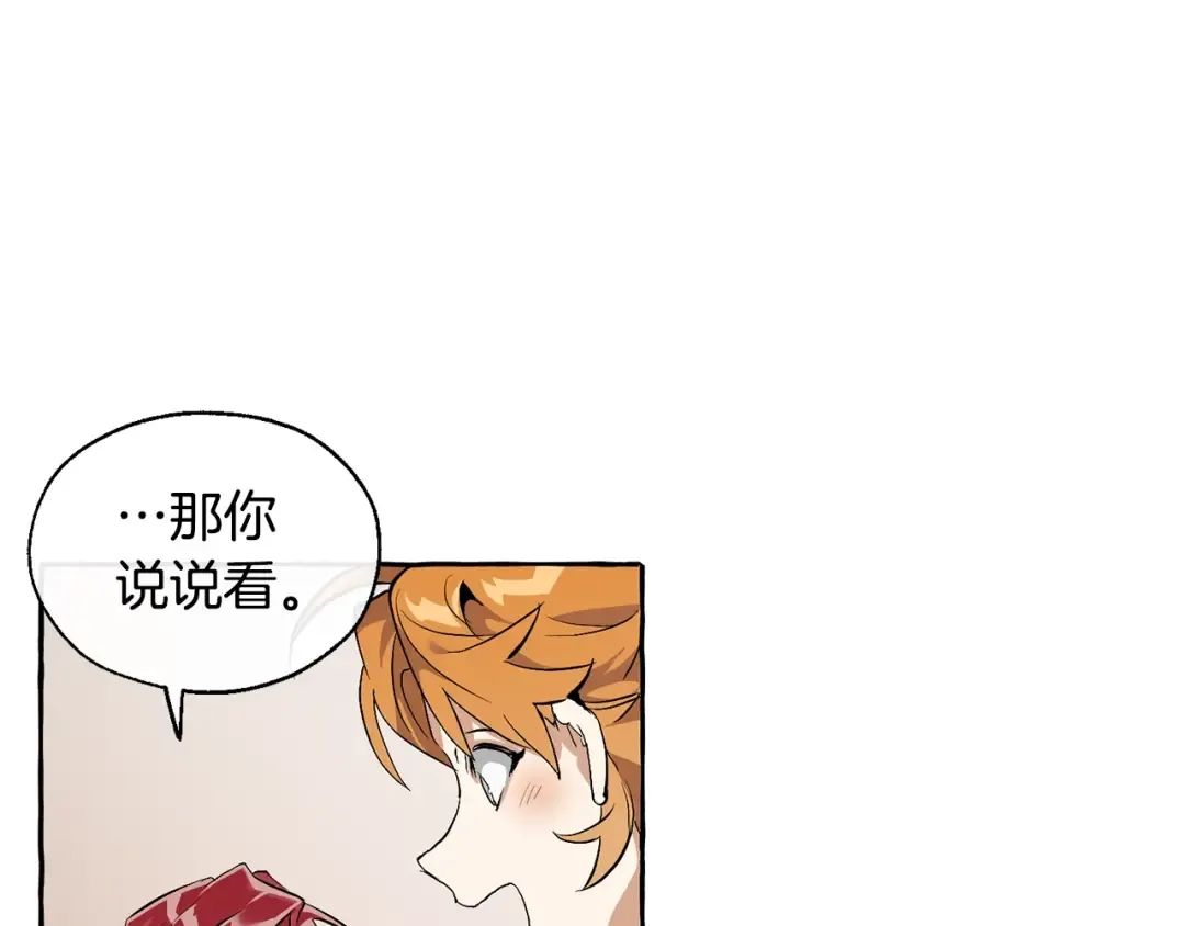 第22话 尾随 第140页