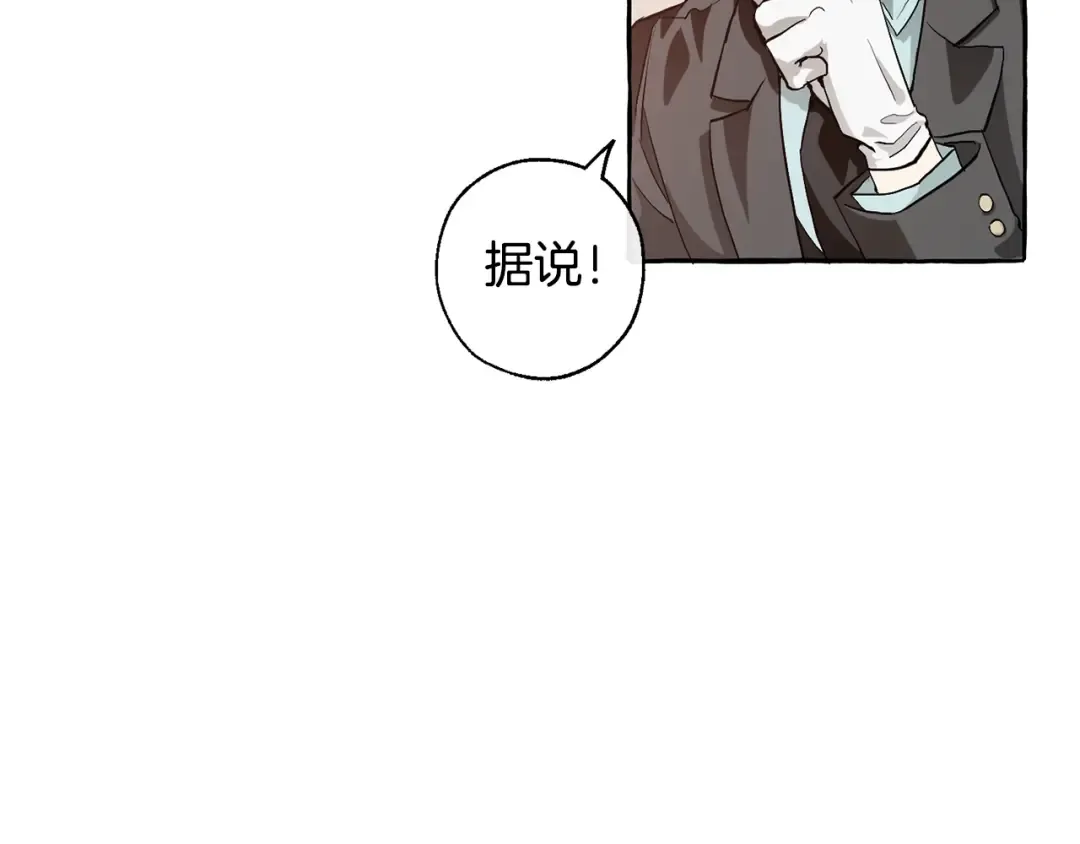 第22话 尾随 第142页