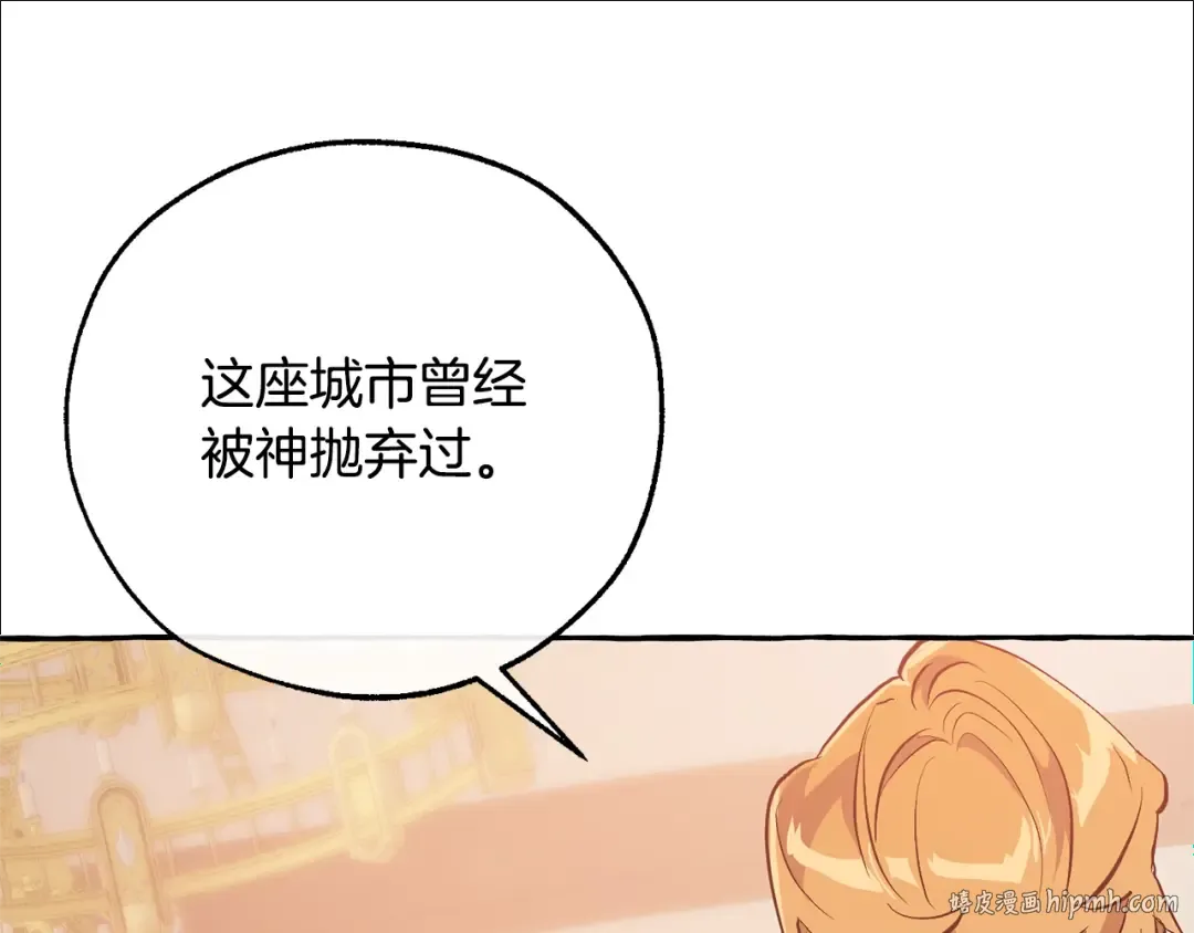 第22话 尾随 第144页