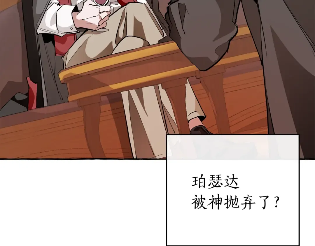 第22话 尾随 第146页