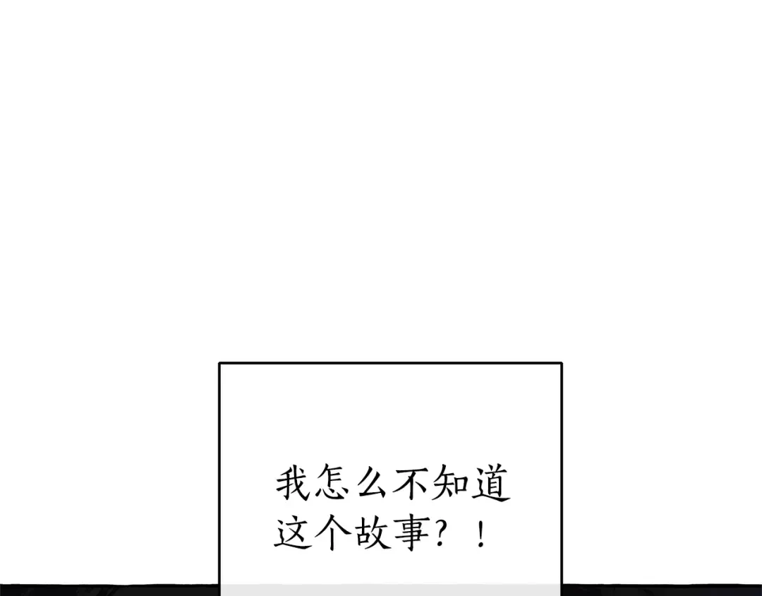 第22话 尾随 第150页
