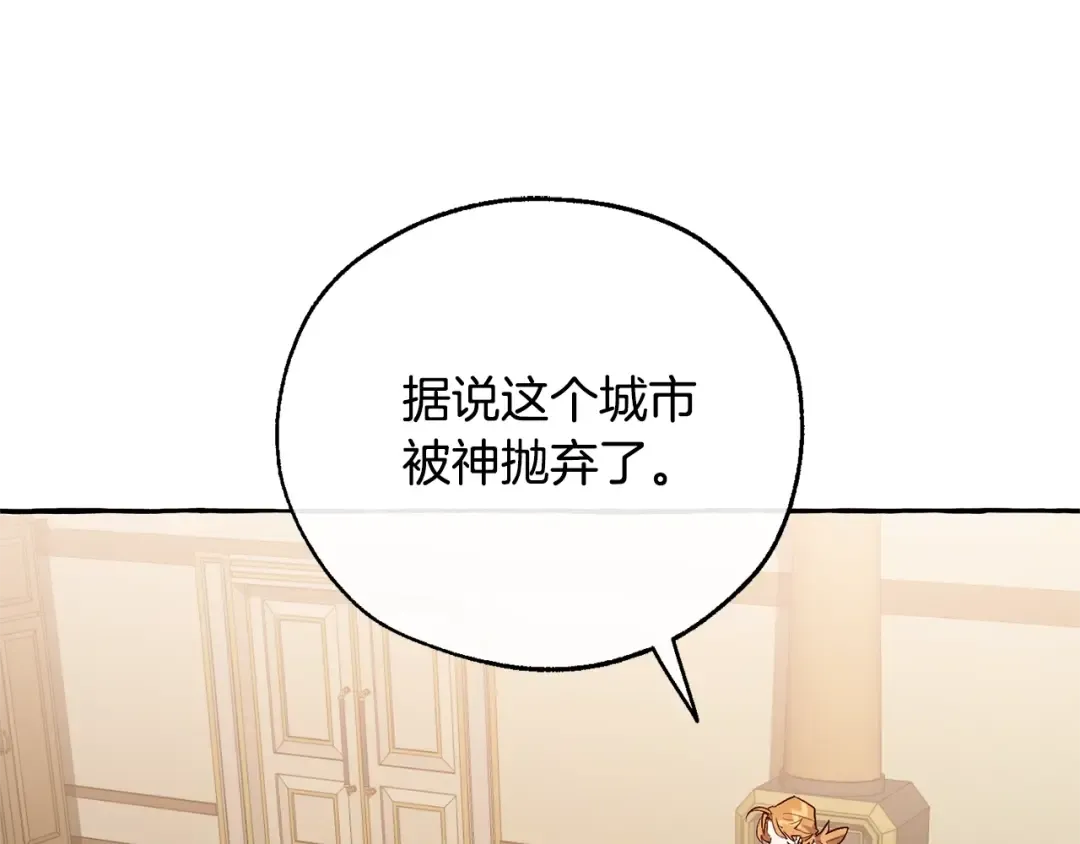 第23话 喵喵梦碎 第5页