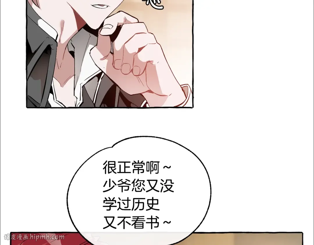 第23话 喵喵梦碎 第8页