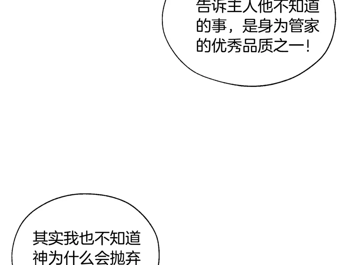 第23话 喵喵梦碎 第11页
