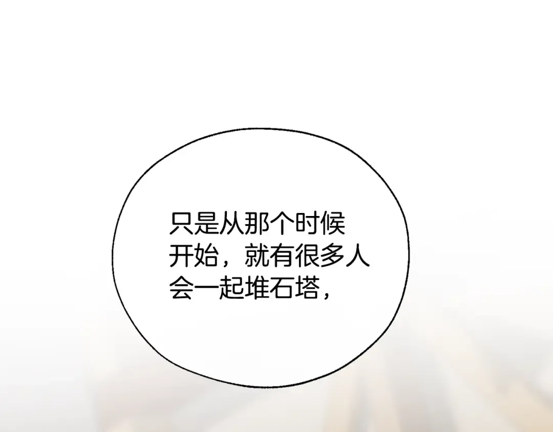 第23话 喵喵梦碎 第14页