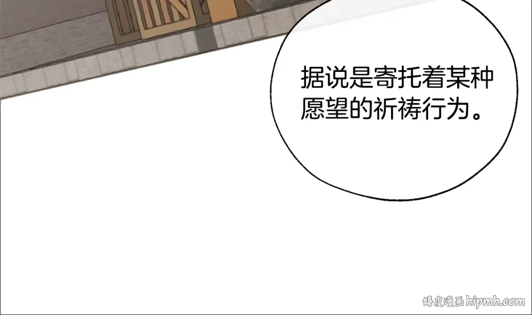 第23话 喵喵梦碎 第16页