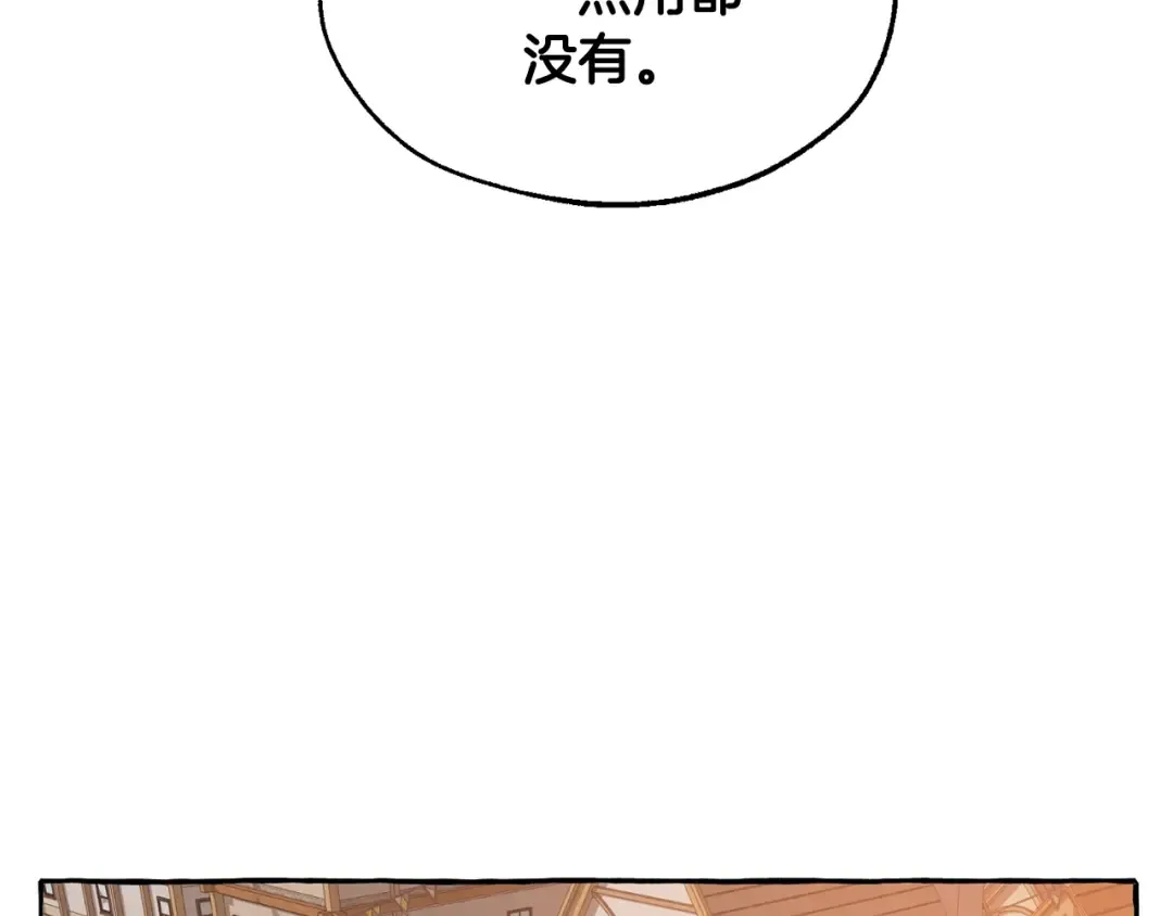 第23话 喵喵梦碎 第20页