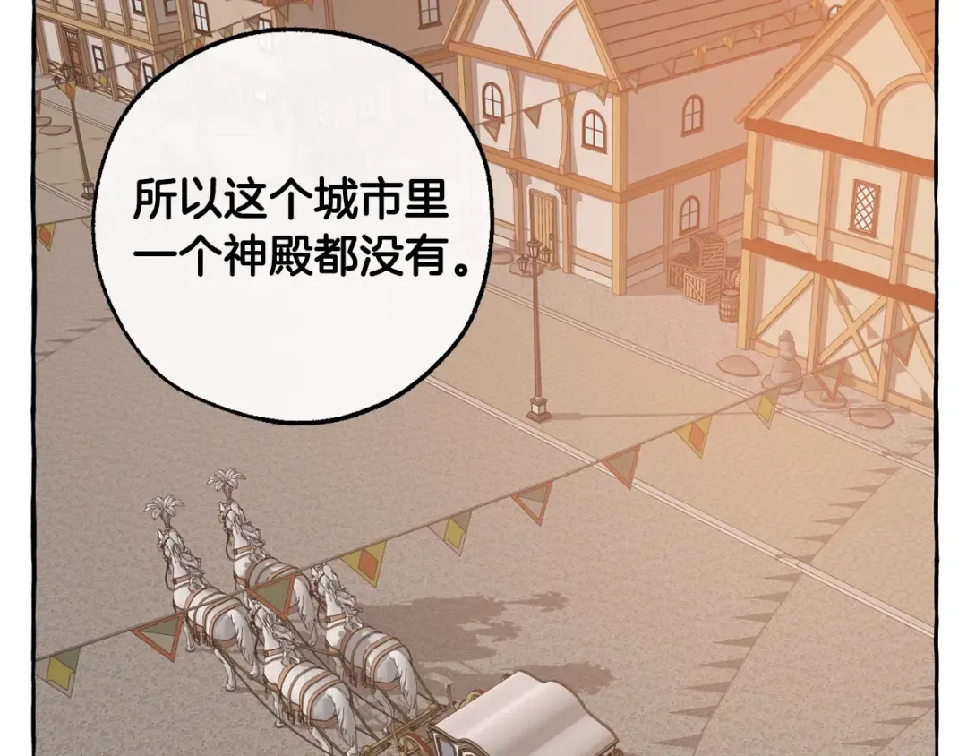 第23话 喵喵梦碎 第21页