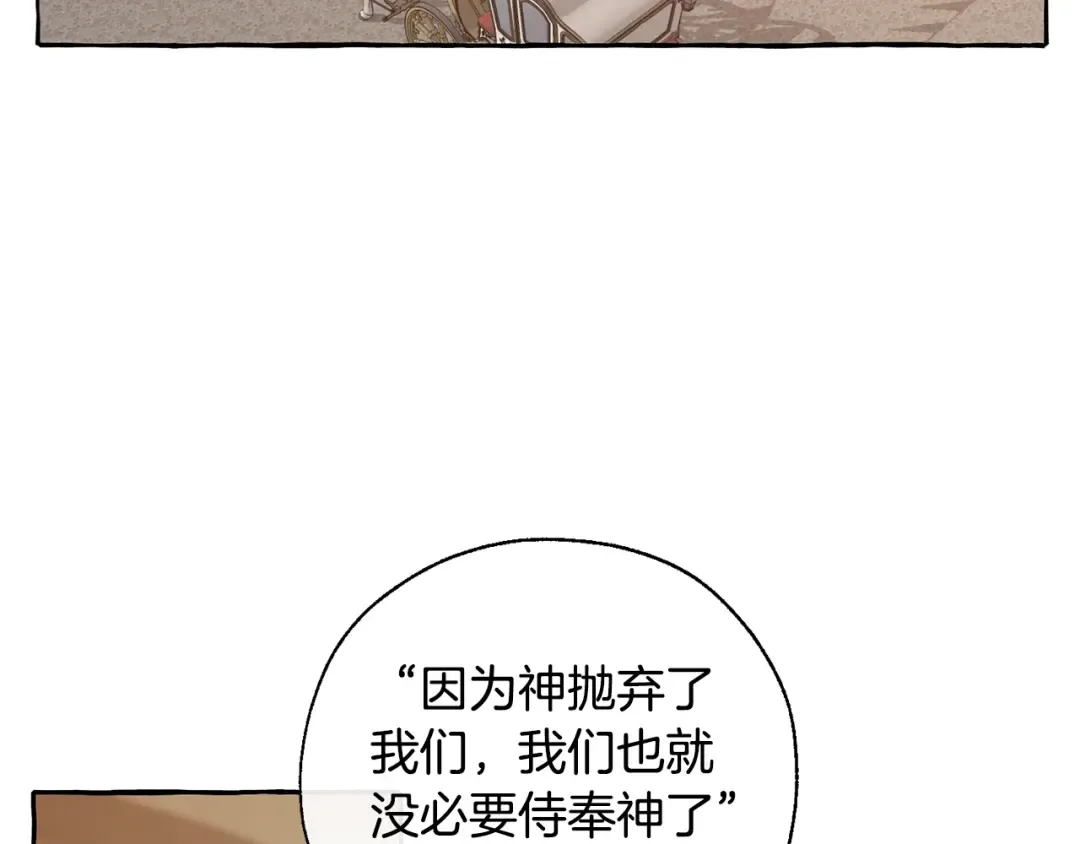 第23话 喵喵梦碎 第22页
