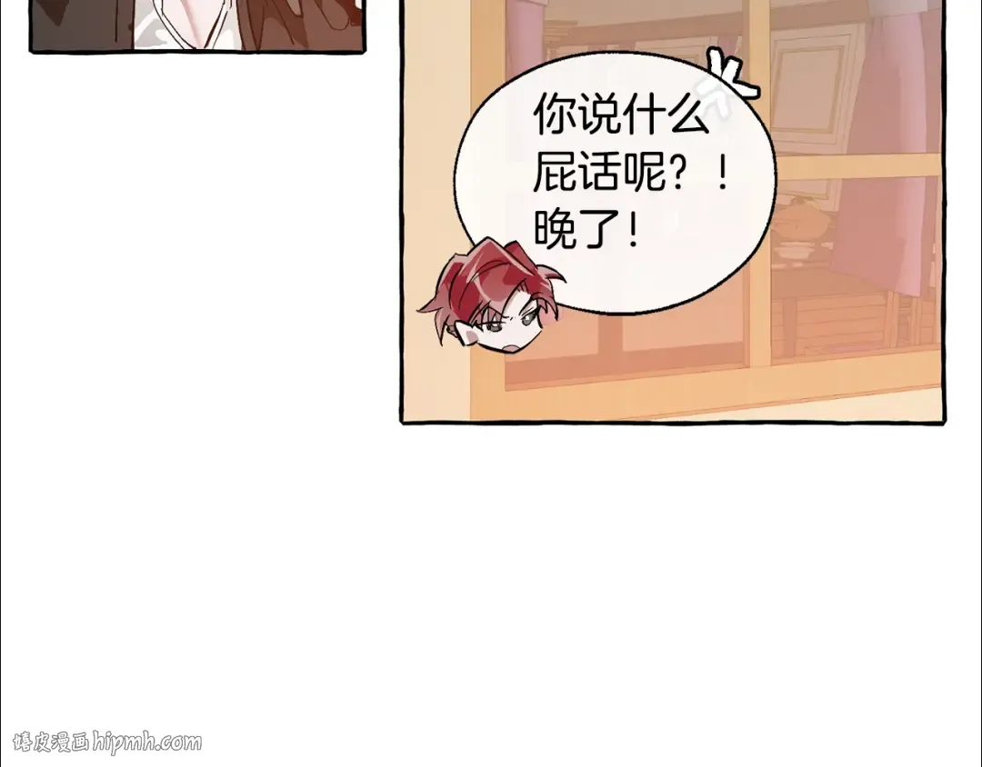 第23话 喵喵梦碎 第24页