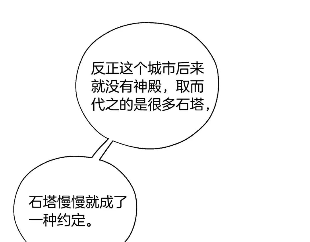 第23话 喵喵梦碎 第26页
