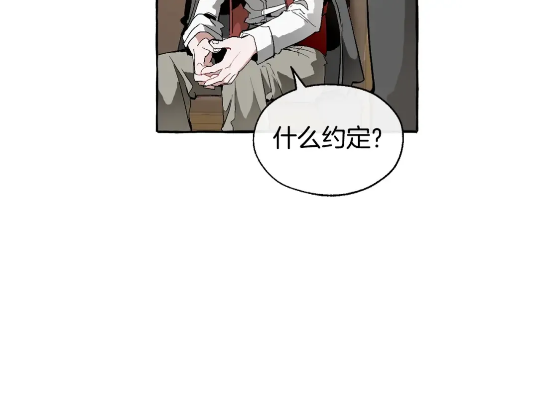 第23话 喵喵梦碎 第29页