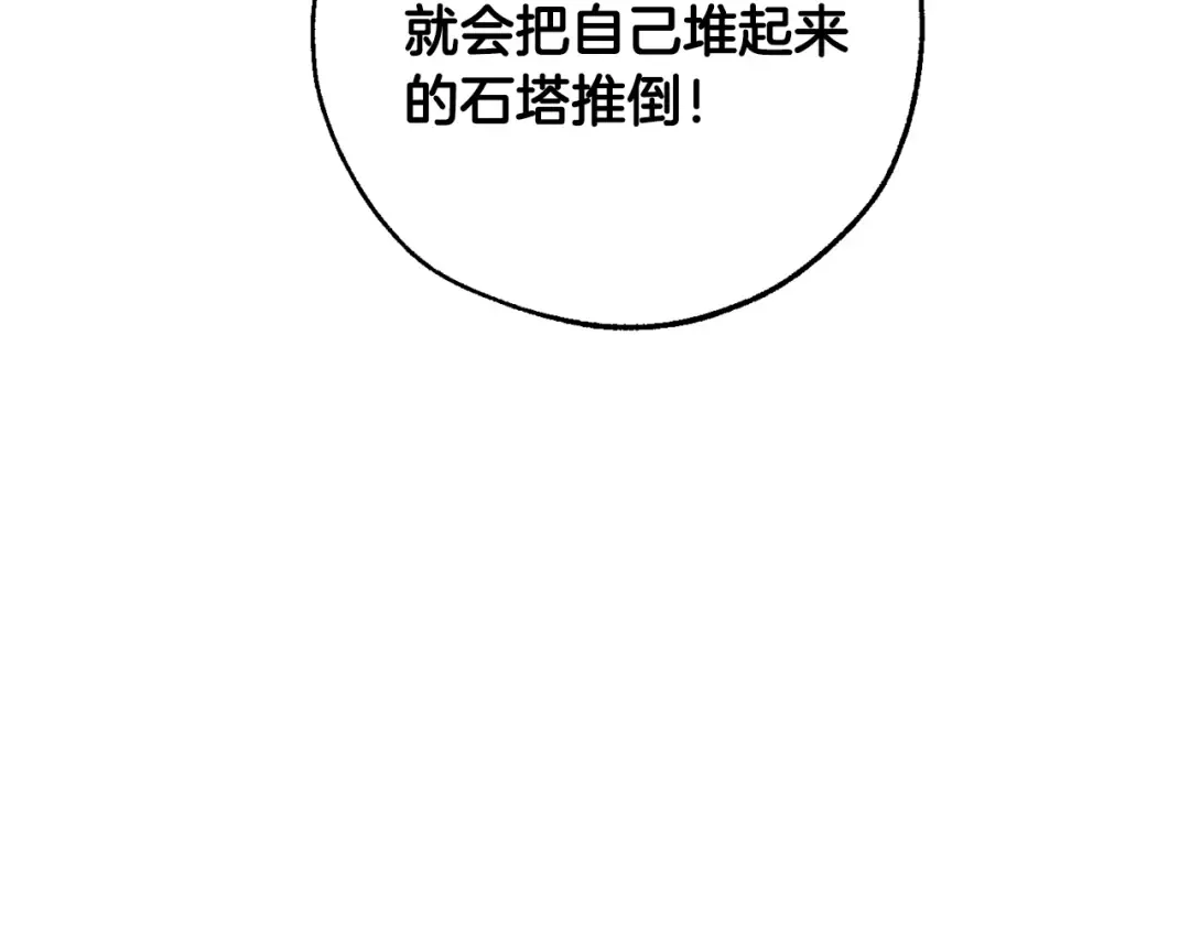 第23话 喵喵梦碎 第33页