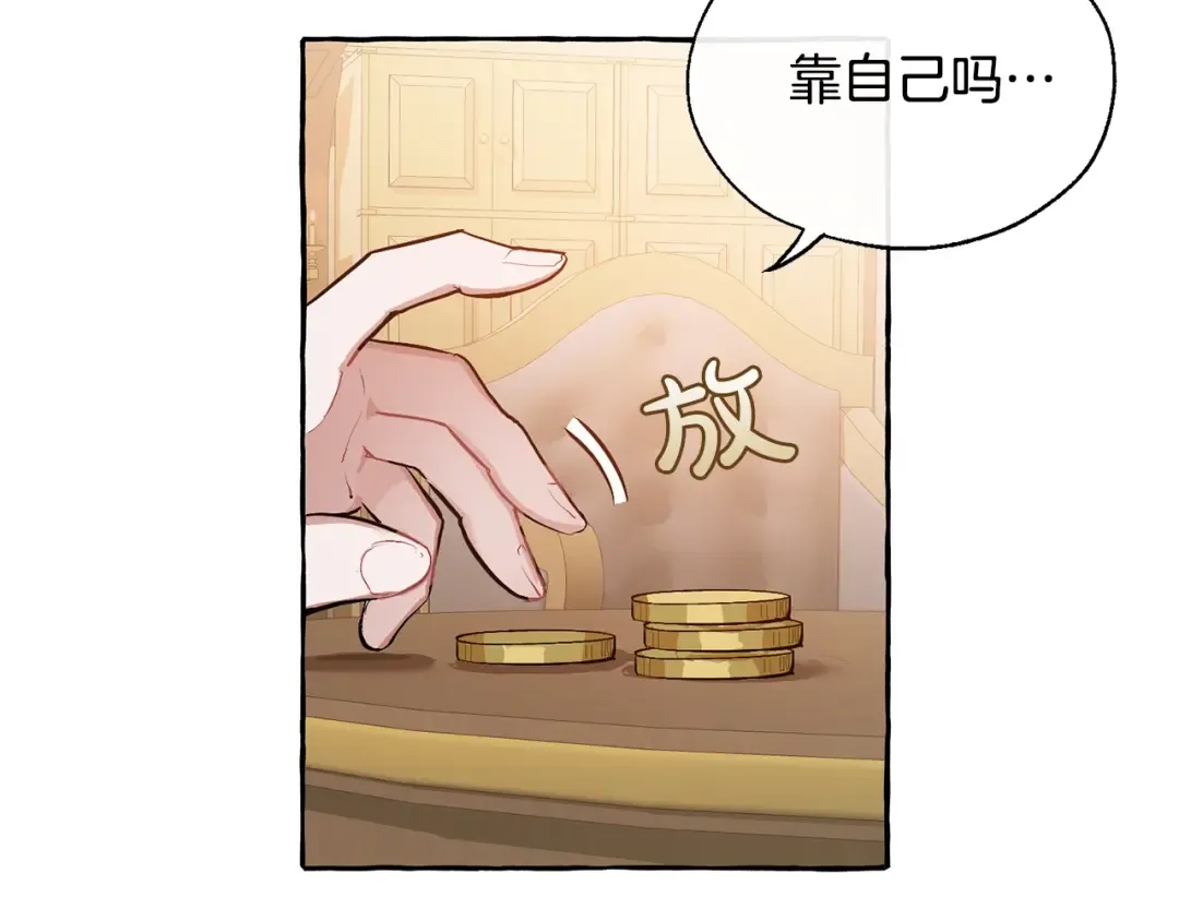 第23话 喵喵梦碎 第37页
