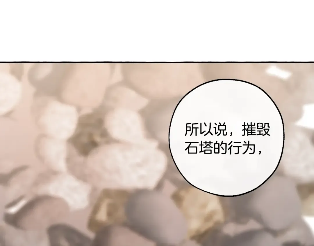 第23话 喵喵梦碎 第39页
