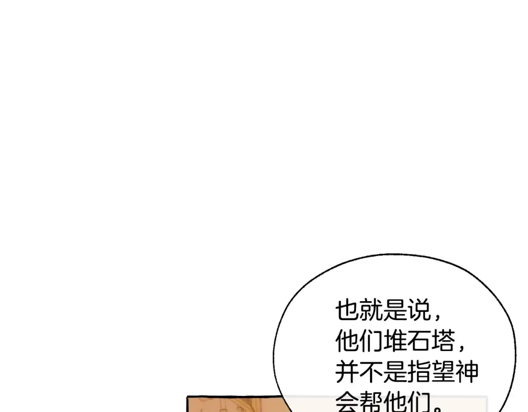 第23话 喵喵梦碎 第41页