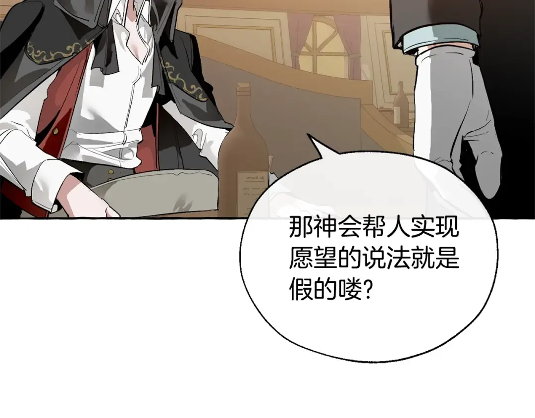 第23话 喵喵梦碎 第44页