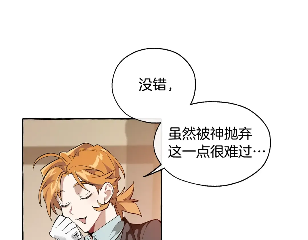 第23话 喵喵梦碎 第45页