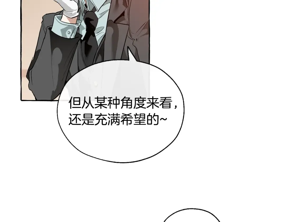 第23话 喵喵梦碎 第46页