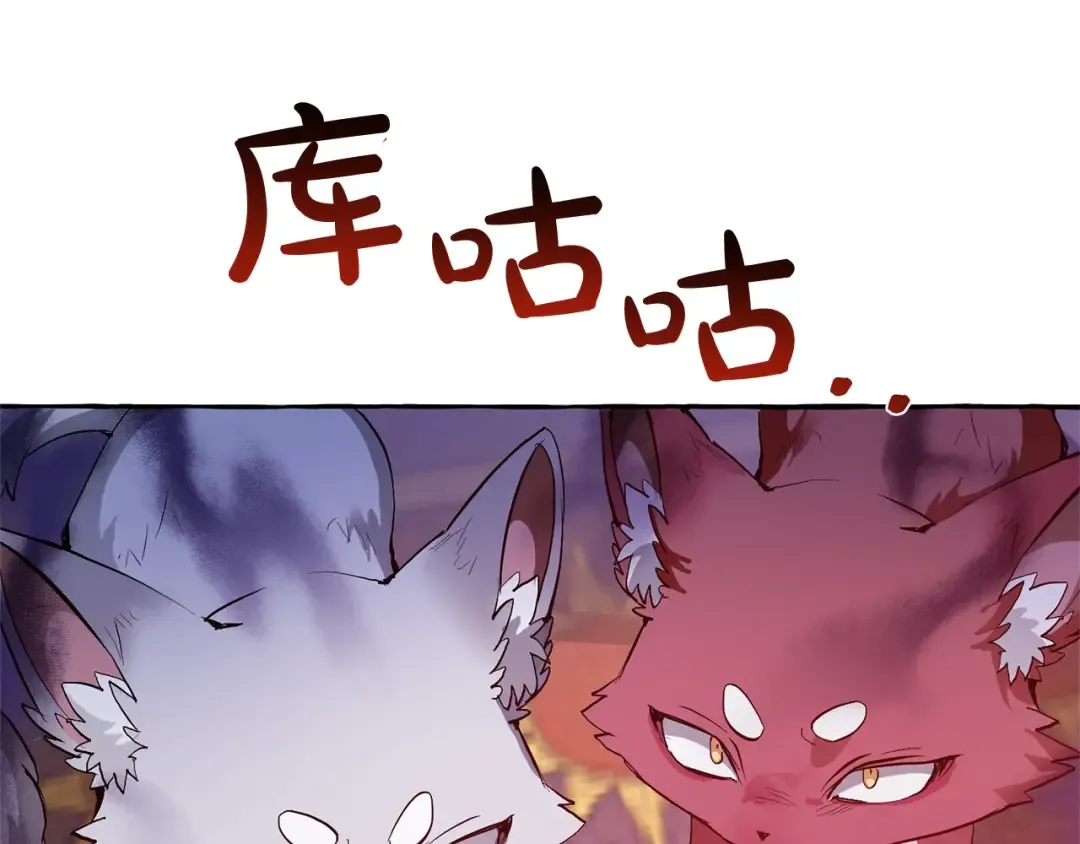 第23话 喵喵梦碎 第54页