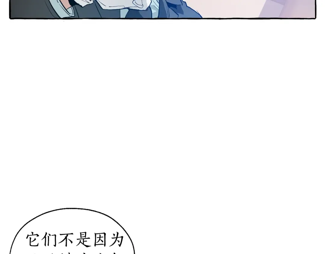 第23话 喵喵梦碎 第57页