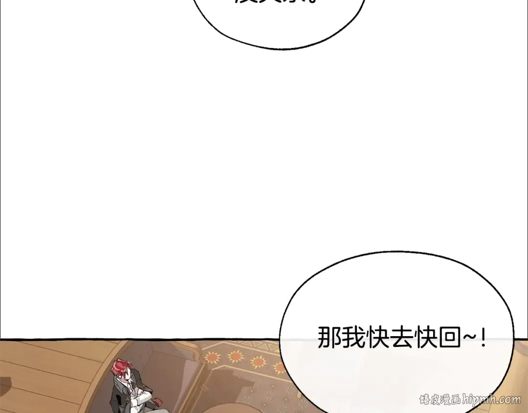第23话 喵喵梦碎 第64页
