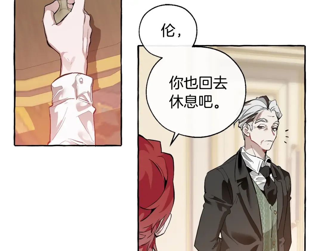 第23话 喵喵梦碎 第68页