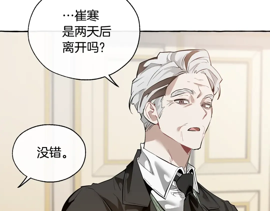 第23话 喵喵梦碎 第70页