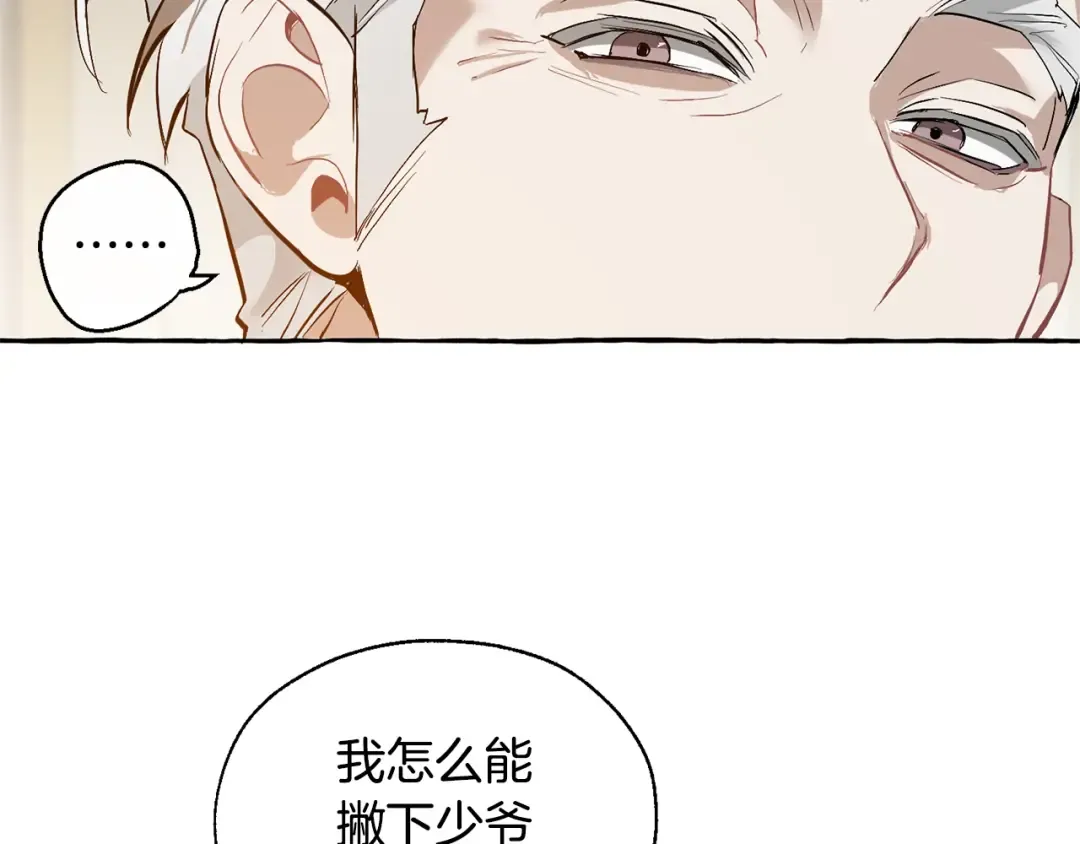 第23话 喵喵梦碎 第74页