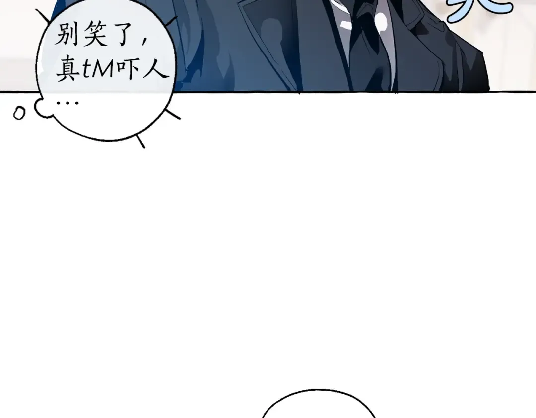 第23话 喵喵梦碎 第76页