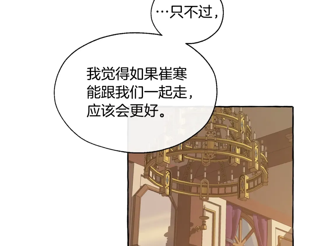 第23话 喵喵梦碎 第77页