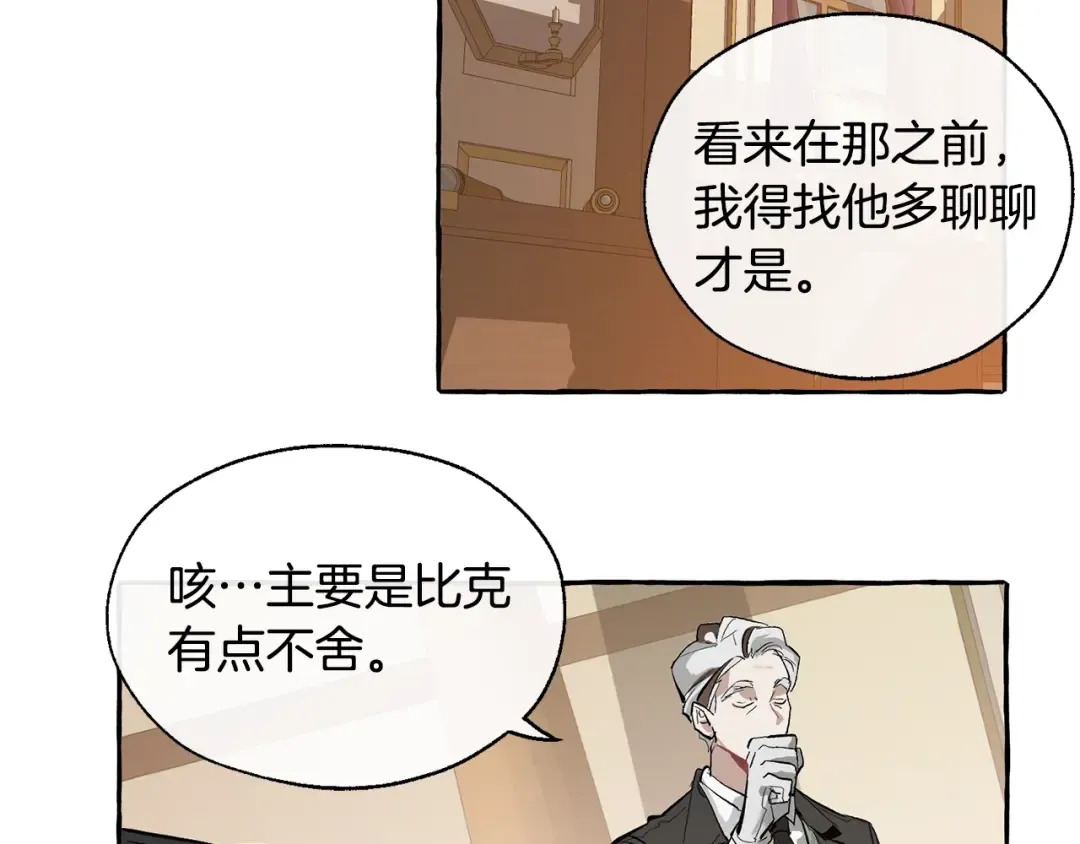 第23话 喵喵梦碎 第78页