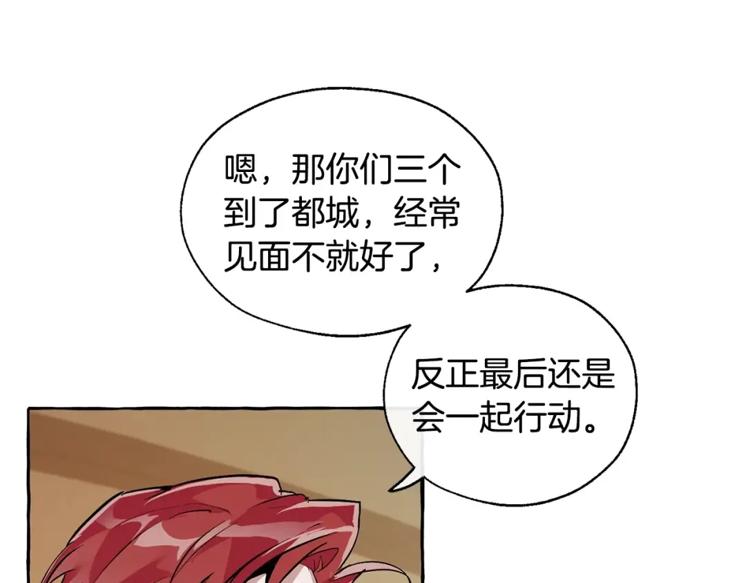 第23话 喵喵梦碎 第81页