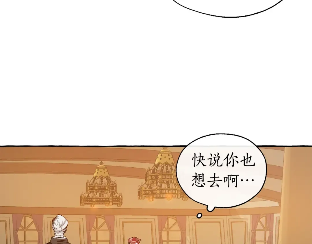 第23话 喵喵梦碎 第83页